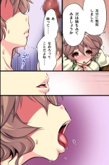 俺の知らない彼女。処女のエロ漫画家が密着取材でオンナに目覚めた話 page 15