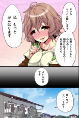 俺の知らない彼女。処女のエロ漫画家が密着取材でオンナに目覚めた話 page 18
