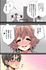 俺の知らない彼女。処女のエロ漫画家が密着取材でオンナに目覚めた話 page 19