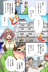 俺の知らない彼女。処女のエロ漫画家が密着取材でオンナに目覚めた話 page 28