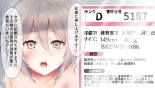 レンタルペット日記～とある少女の調教記録～ page 29