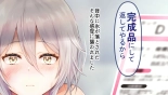 レンタルペット日記～とある少女の調教記録～ page 34