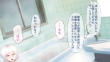 レンタルペット日記～とある少女の調教記録～ page 88