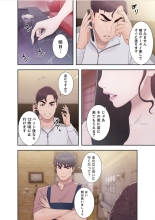 偽りの青春 5巻 : page 6