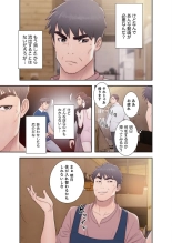 偽りの青春 5巻 : page 7
