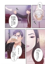 偽りの青春 5巻 : page 16