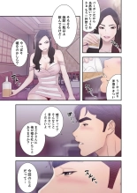 偽りの青春 5巻 : page 17