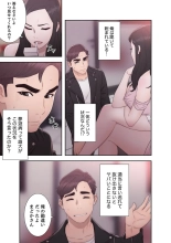 偽りの青春 5巻 : page 21