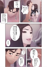 偽りの青春 5巻 : page 29
