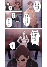 偽りの青春 5巻 : page 41
