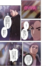 偽りの青春 5巻 : page 43