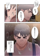 偽りの青春 5巻 : page 48