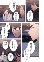 偽りの青春 5巻 : page 53