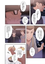 偽りの青春 5巻 : page 54