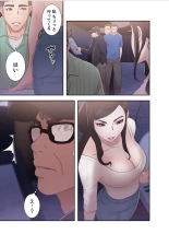 偽りの青春 5巻 : page 55