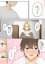 今泉ん 5 : page 52