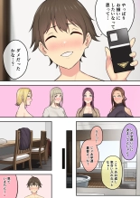 今泉ん 5 : page 64