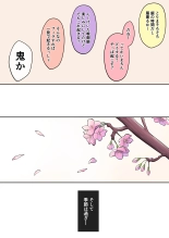 今泉ん 5 : page 79