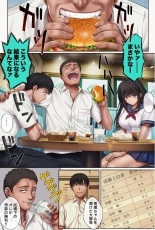 みだれうち5 カレシ強制交代編 : page 2