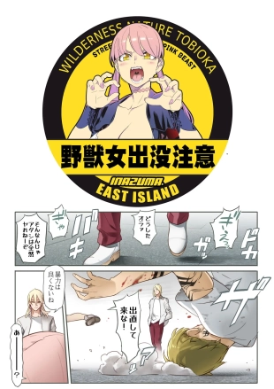 hentai 【悪×３】漫画②