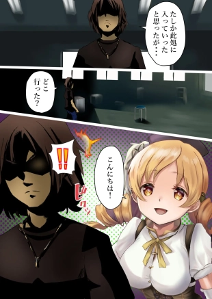 hentai puella magi madoka magica