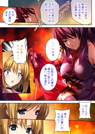 hentai beat blades haruka