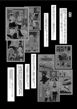 魔女堕とし : page 8