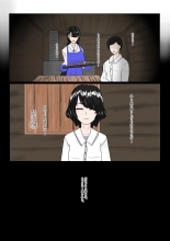 魔女堕とし : page 14