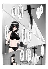 魔女堕とし : page 30