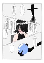 魔女堕とし : page 31