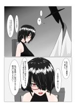 魔女堕とし : page 33