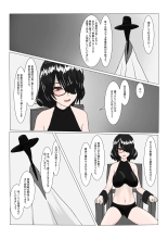 魔女堕とし : page 34