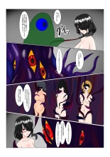 魔女堕とし : page 55