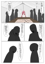 魔王様と小さな寵姫ちゃん : page 2