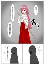 魔王様と小さな寵姫ちゃん : page 3