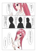 魔王様と小さな寵姫ちゃん : page 4