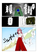 魔王様と小さな寵姫ちゃん : page 6