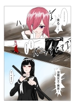 魔王様と小さな寵姫ちゃん : page 8