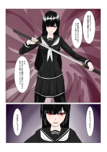 魔王様と小さな寵姫ちゃん : page 9