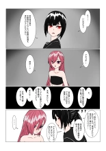 魔王様と小さな寵姫ちゃん : page 16