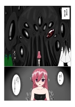 魔王様と小さな寵姫ちゃん : page 20