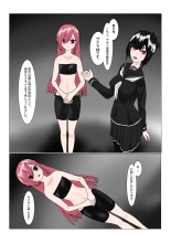 魔王様と小さな寵姫ちゃん : page 21