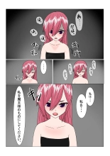 魔王様と小さな寵姫ちゃん : page 25