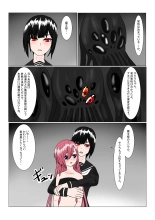 魔王様と小さな寵姫ちゃん : page 26