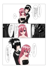 魔王様と小さな寵姫ちゃん : page 27