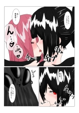 魔王様と小さな寵姫ちゃん : page 37