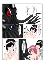 魔王様と小さな寵姫ちゃん : page 42