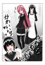 魔王様と小さな寵姫ちゃん : page 46