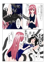 魔王様と小さな寵姫ちゃん : page 64