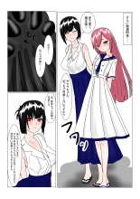 魔王様と小さな寵姫ちゃん : page 74